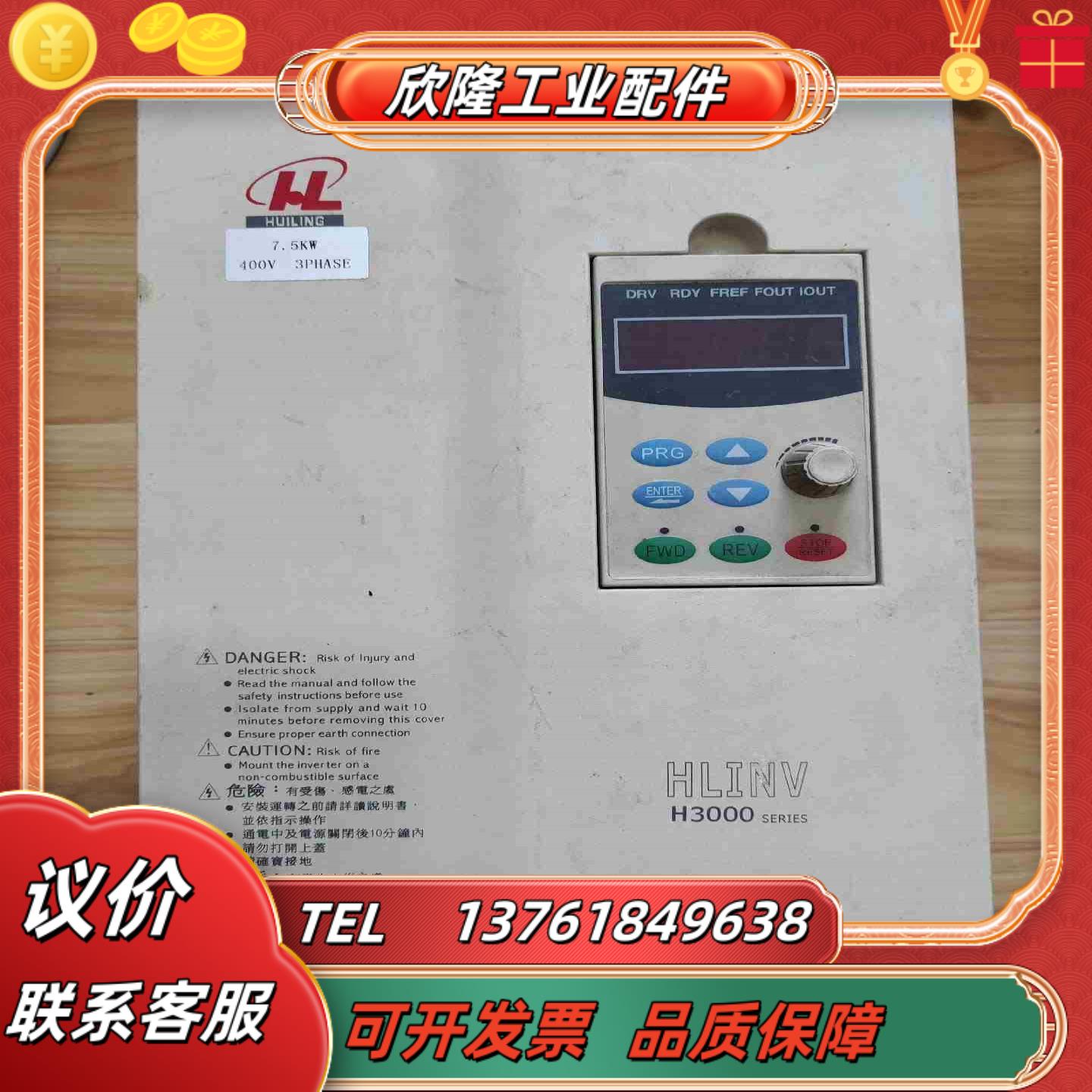 汇菱变频器 H3400P07D5K3045 380V 75议价
