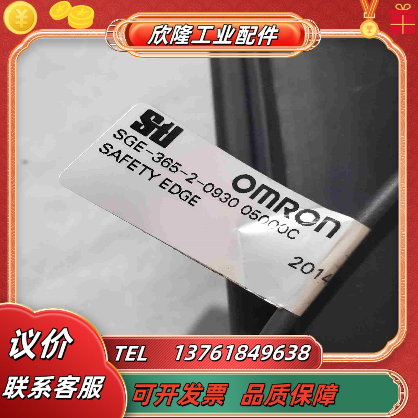安全触边控制器传感器SEG-356-2-0930 05议价