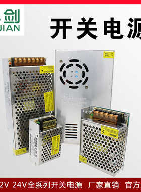 220V转36V10A开关电源48V7.5A直流稳压500W12V500W360WS-400-24