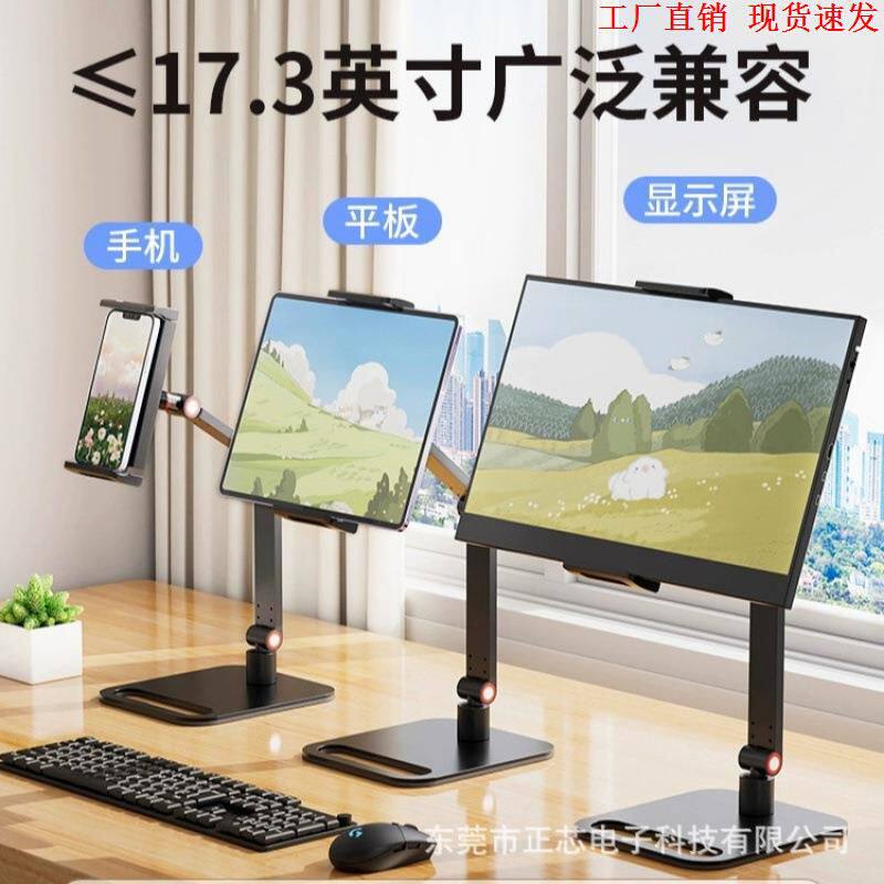 便携显示器显示屏支架屏幕底座16寸副屏便携式通用外接竖屏拓展屏