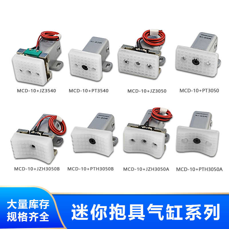 耐斯特机械手配件斯大抱具气缸系列MCD-10抱具气缸JC18R010M