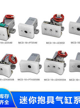 耐斯特机械手配件斯大抱具气缸系列MCD-10抱具气缸JC18R010M