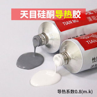 天目硅酮导热胶 硅胶耐高温半流淌固化传热硅胶 灯箱LED密封散热