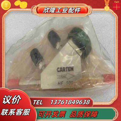 CARTEN HF500-10PC2FSM GREEN议价
