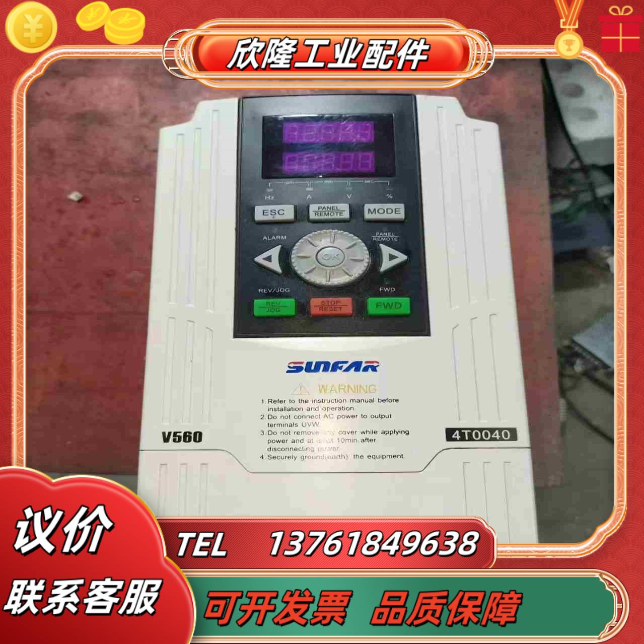 四方变频器V560-4T0040G4T0055P4KW议价