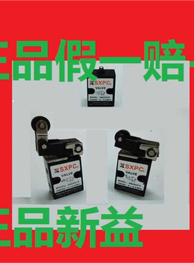 原装SXPC正全伟SQW上海新益XQ230270/XQ230271/XQ230272
