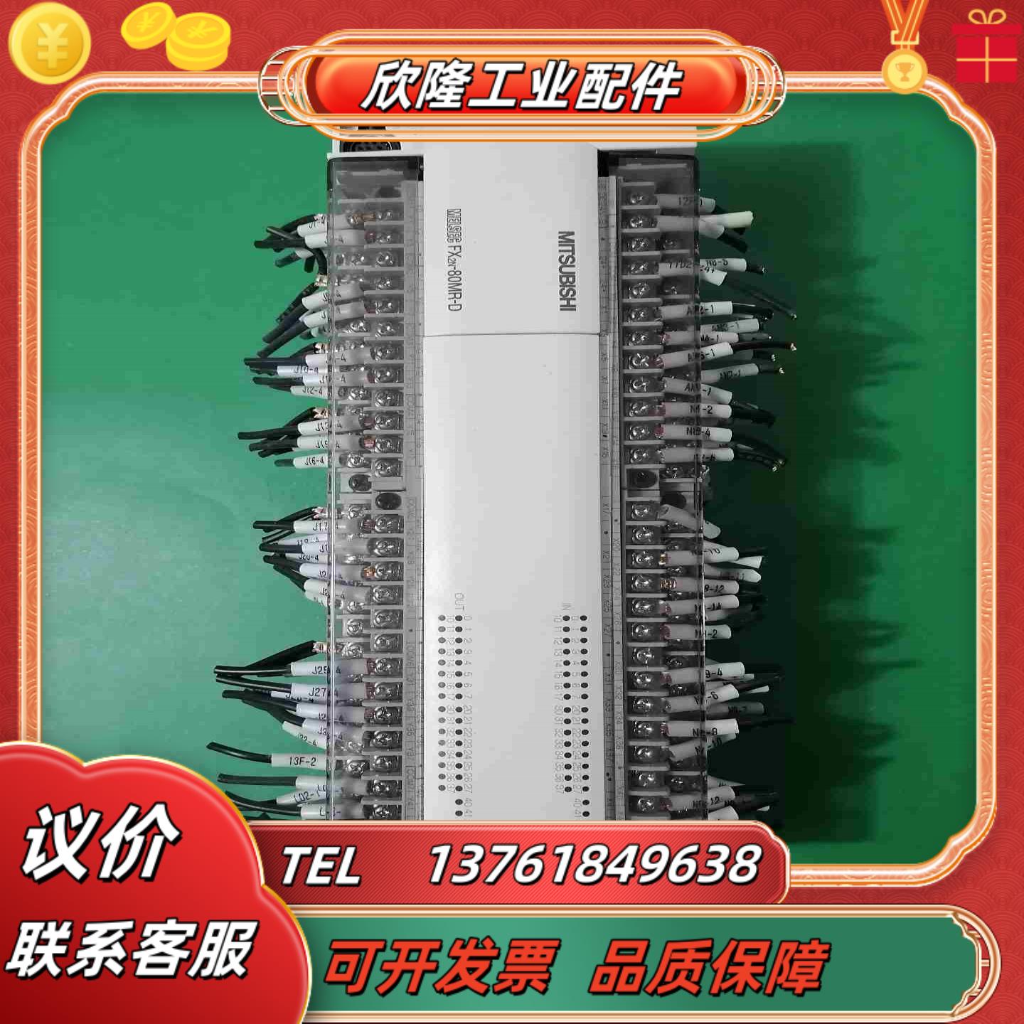 三菱PLC  FX2N-80MR-D  现货功能完好议价