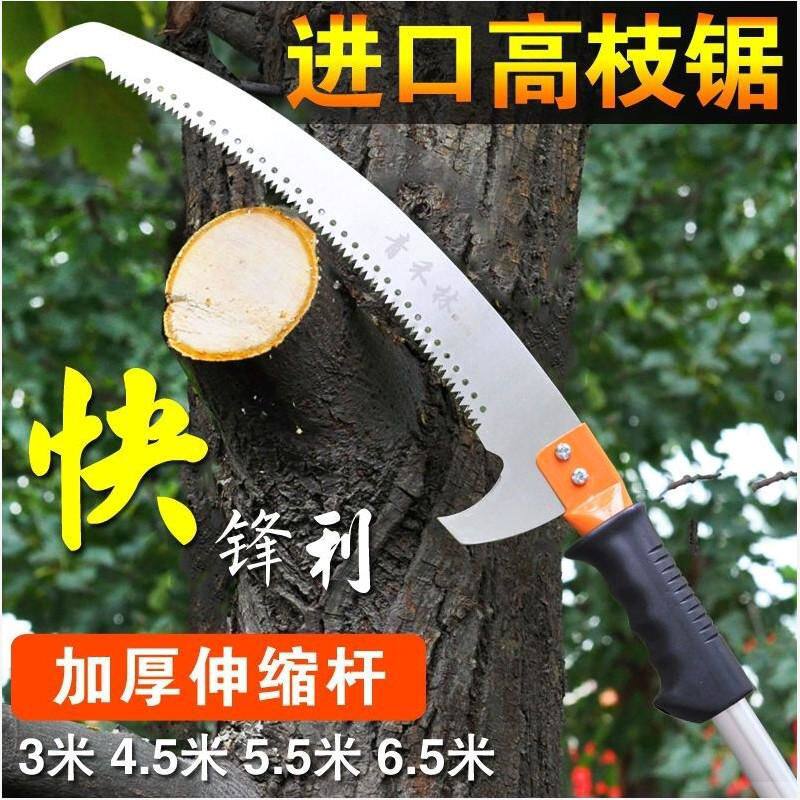 德国进口高空双钩锯大嘴鸟锯子修剪树枝锯园林工具果树锯伸缩高枝