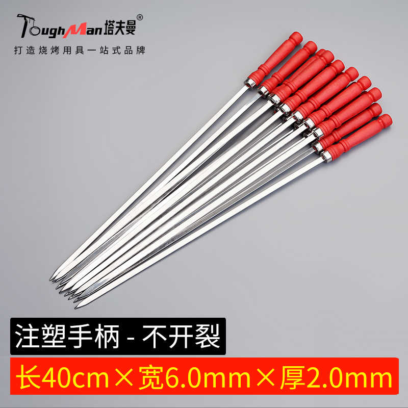 烧烤签子不锈钢手柄羊肉串烤肉工具烤串用铁签子扁签配件烧烤针