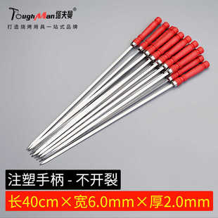 烧烤签子不锈钢手柄羊肉串烤肉工具烤串用铁签子扁签配件烧烤针