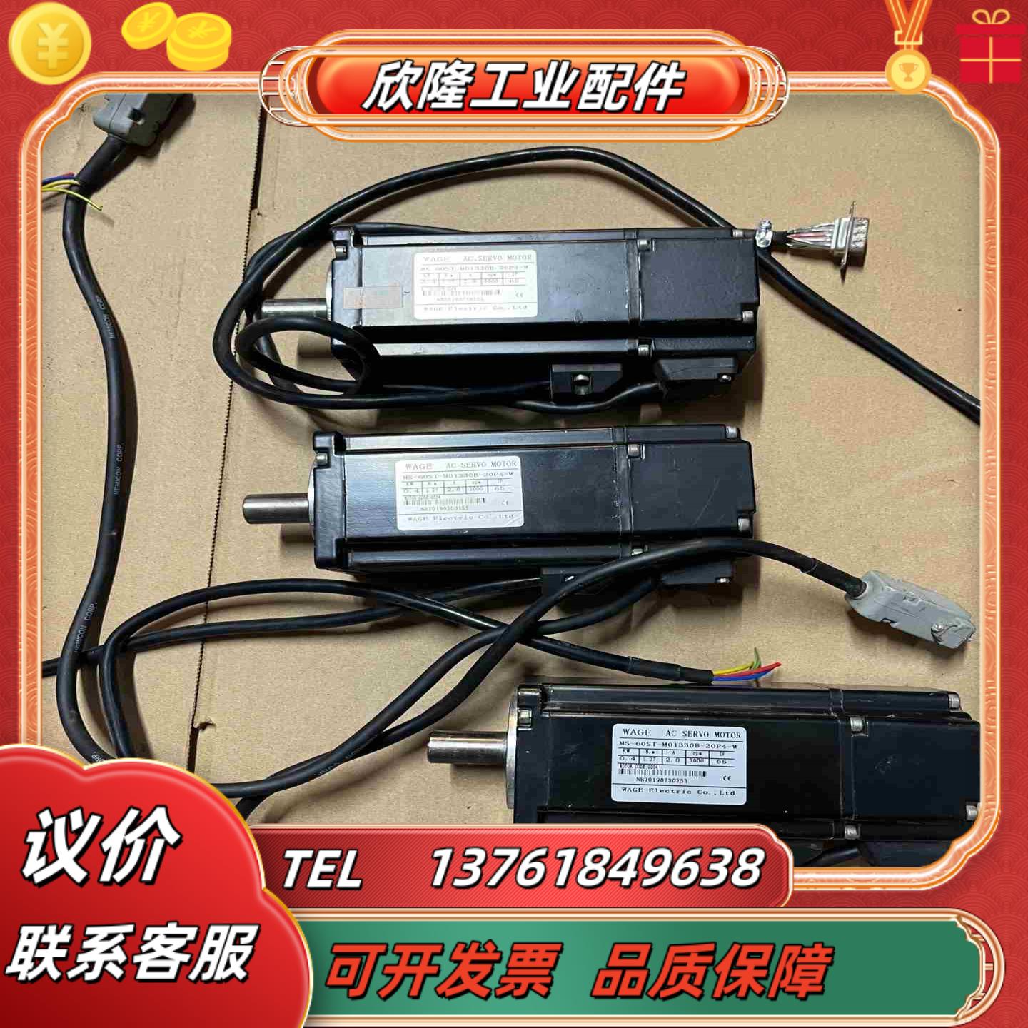 信捷伺服电机MS-60ST-M01330B-20P4-W拆议价