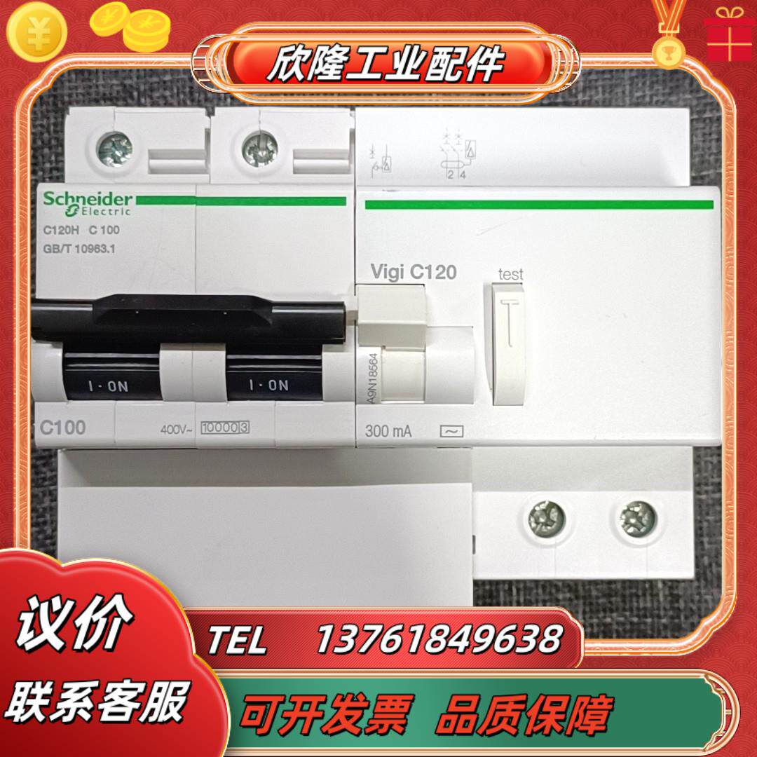 空气开关C120H漏电保护2P空开80A断路器100A