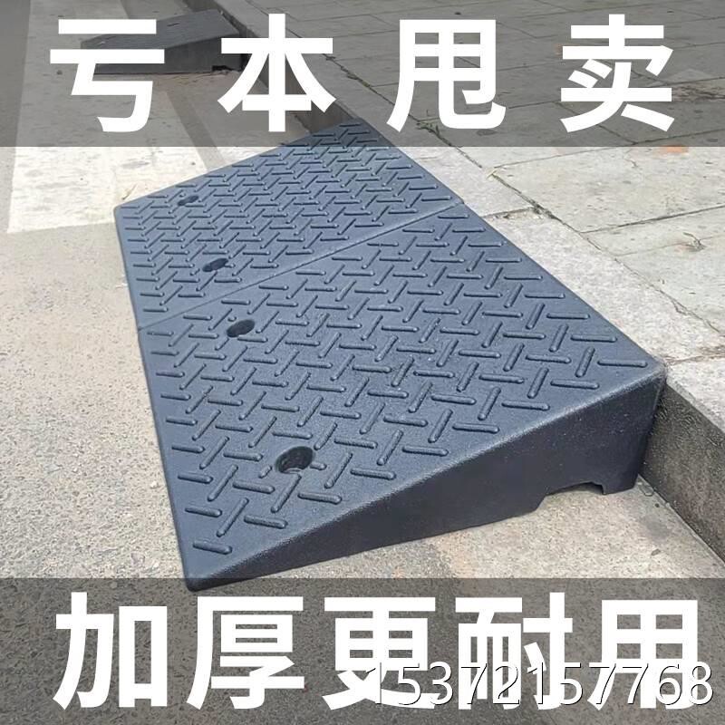 电动车上台阶神器斜坡垫板橡胶马路牙子爬上坡垫门槛缓冲垫路沿坡