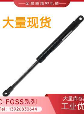 氮气撑杆弹簧C-FGSS15050A 15100A 18100A 18150A 22080D 22100A