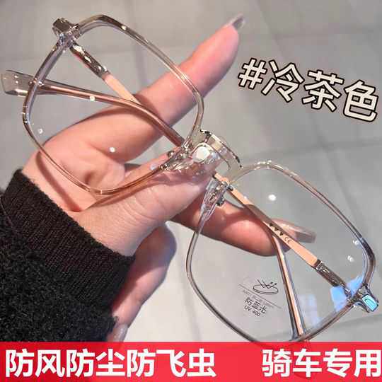 骑车护目镜骑行专用防风度数日夜两用平光镜眼镜男女通用防风沙