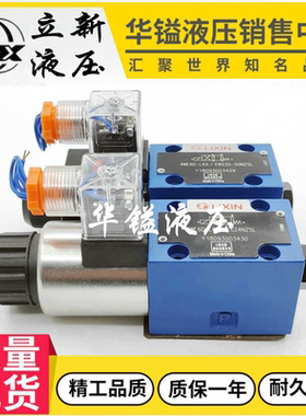 上海LIXIN立新4WE6Y-L6X/EW220-50NZ5L 4WE6D-L6X/EG24NZ5L电磁阀