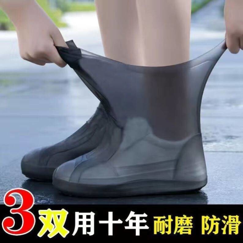 防水鞋套防滑便携式雨鞋套外穿男士加厚耐磨防乳胶雨下雨靴套女款