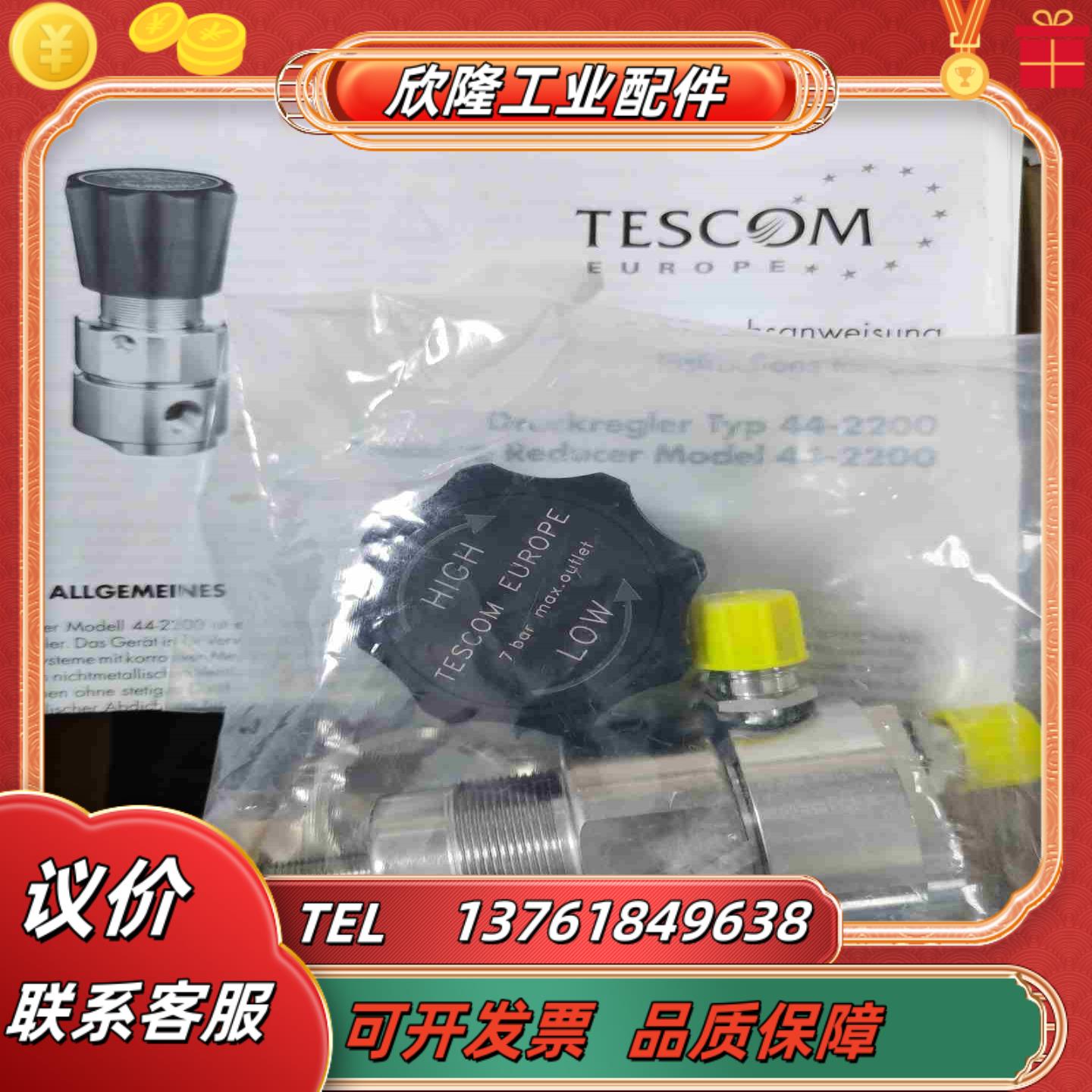 TESCOM调压阀44-2262-R92-875全新原装有议价