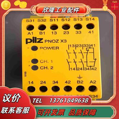 pilz皮尔兹PNOZ X3   774310 安全继电器议价