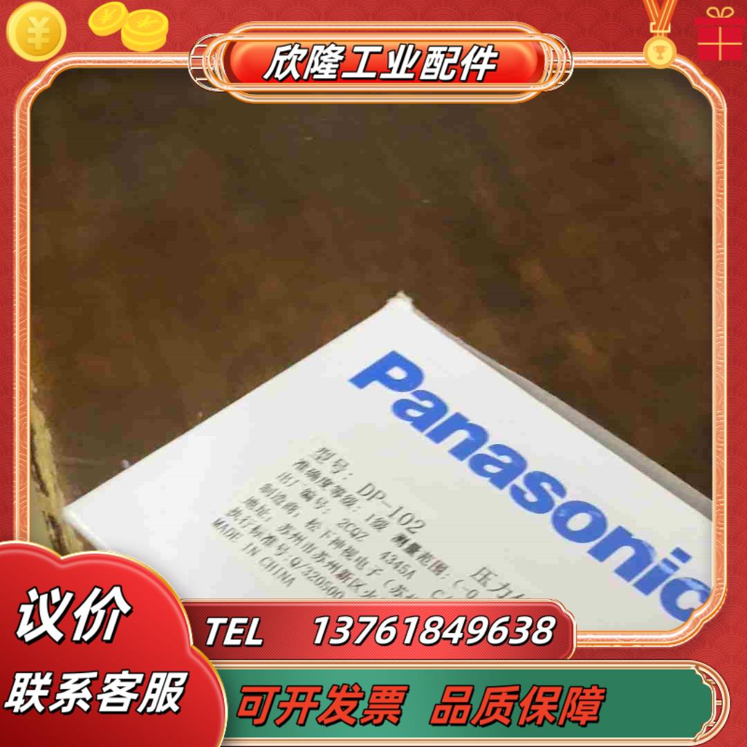 全新DP-102原装议价