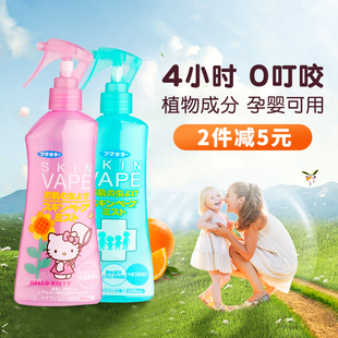 日本未来vape驱蚊水婴儿宝宝花露水儿童防蚊虫叮咬液户外喷雾金色