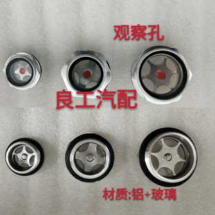 厂家直销搅拌车液压配件液压油散热器油箱观察孔各种型号