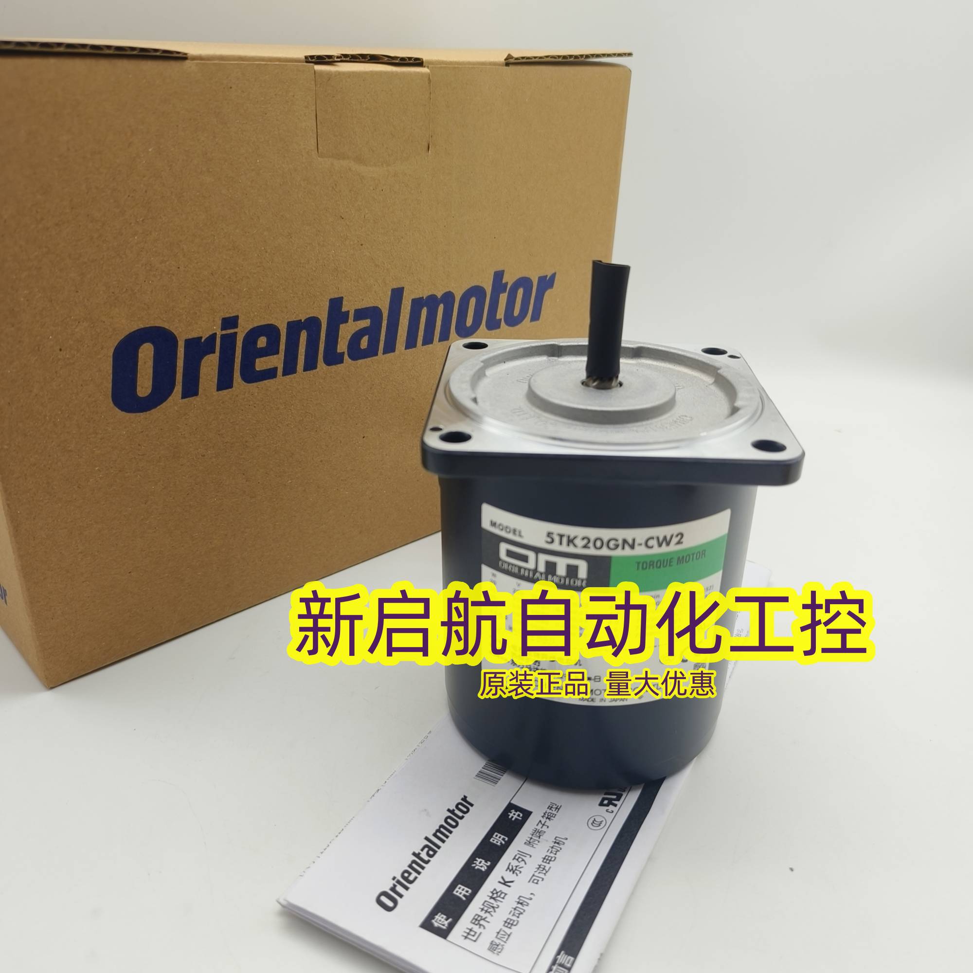 OM东方电机5TK20GN-AW2AWMAW2MCW2CW2J  5TK20CGN-A