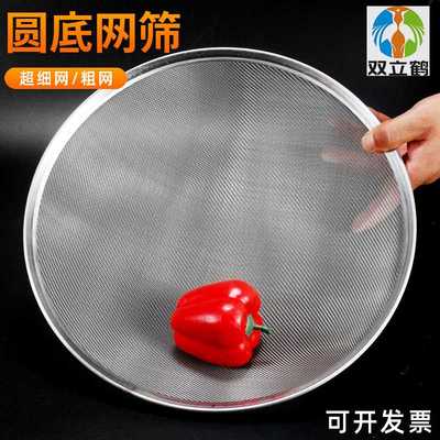 双立鹤过滤家用不锈钢圆形厨房细网平底筛子筛网筛分样筛沙土大筛