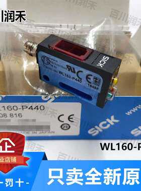 SICK德国西克WL160-P440光电传感器订货号6008816（卡套电子）