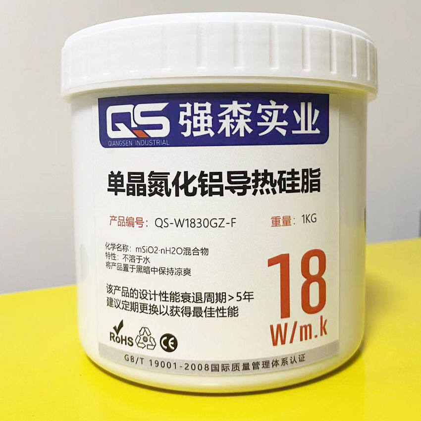 18W高导热硅脂 CPU单晶氮化铝配方GPU耐高温散热硅脂膏