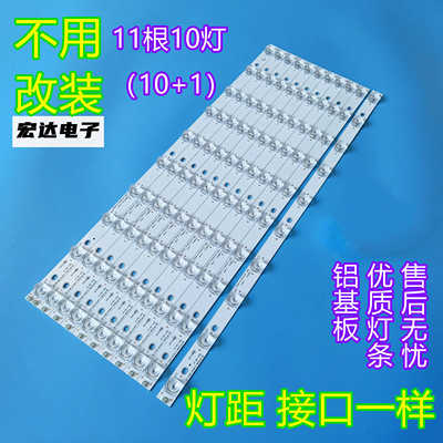 全新创佳49ECS11A 49ECS55R液晶灯条LB-PF3528-CJ4910110D15-B