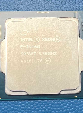 议~E-2146G正式版，成色新，质保一年