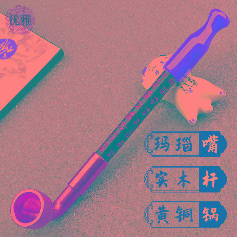 红玛瑙嘴福杆手工烟斗男士旱烟袋锅子老式黄铜过滤两用斗烟具