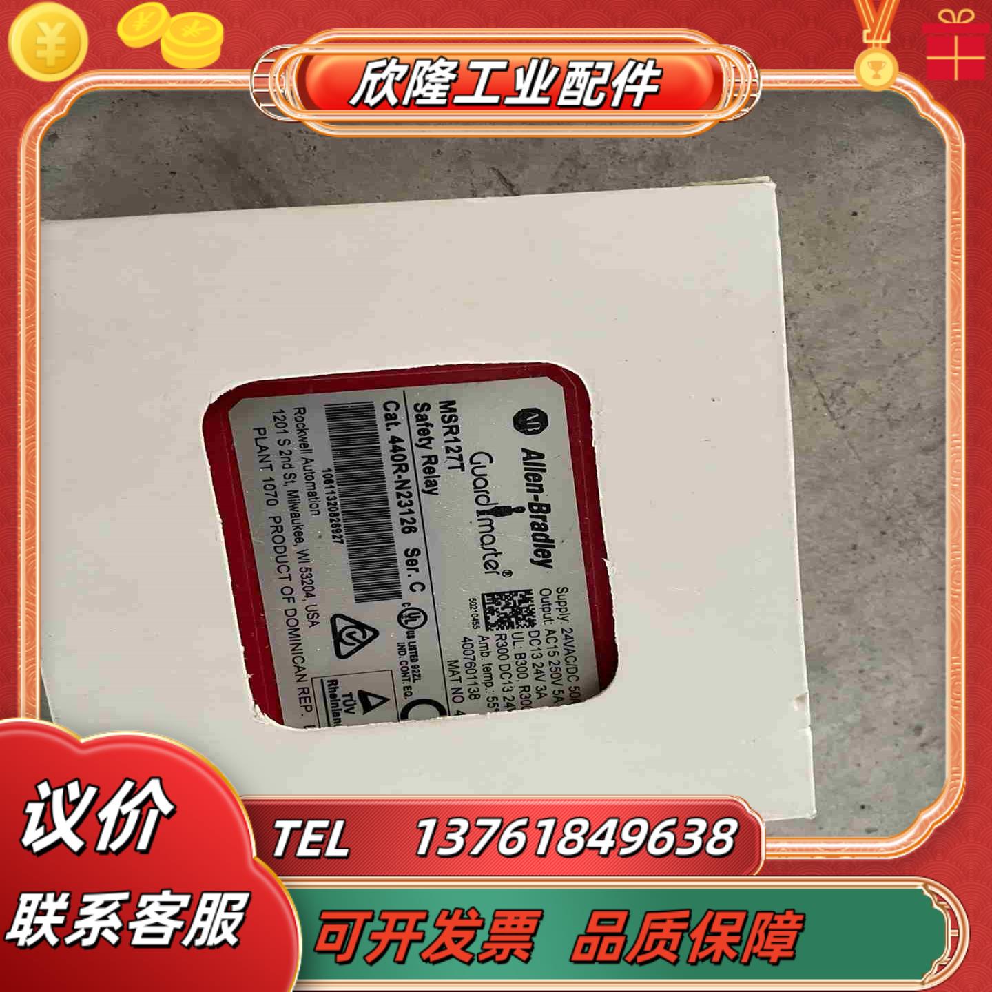 MSR127T   400R-N23126 议价议价