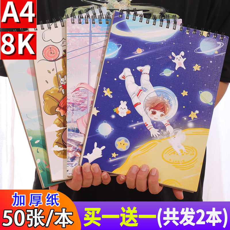空白素描本a4速写本8k画画本子小学生用初学者手绘本女童儿童幼儿