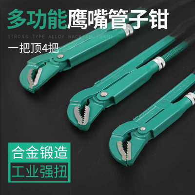 多功能鹰嘴管钳子工业级可调节大开口活动万能扳手水暖工水管钳子