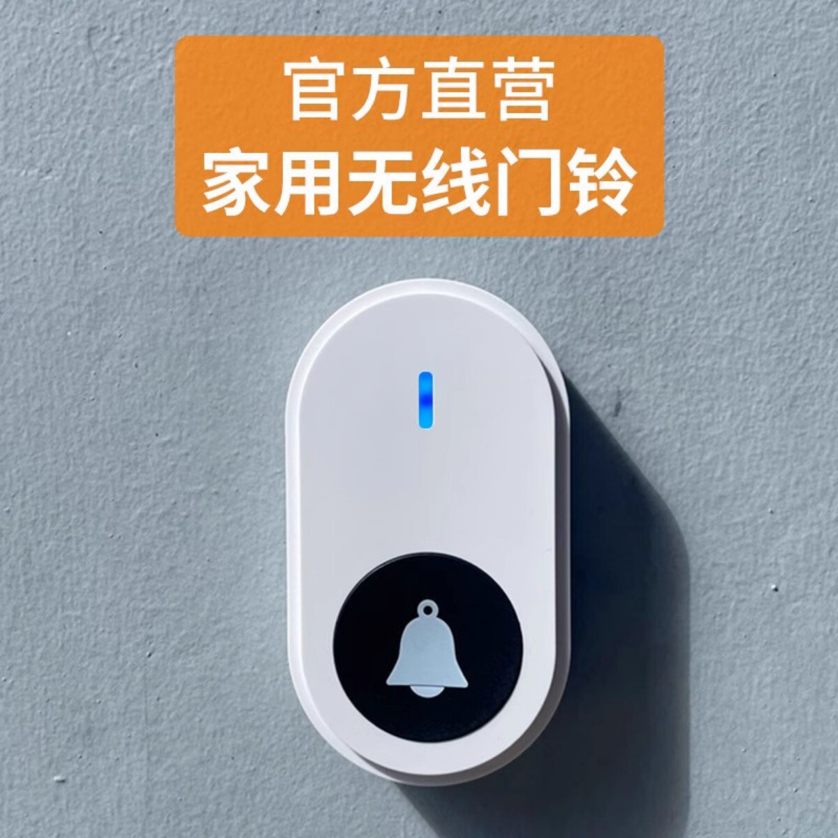门铃家用线超远距离智选电子遥控入户门铃铛呼唤铃老人呼叫器玲