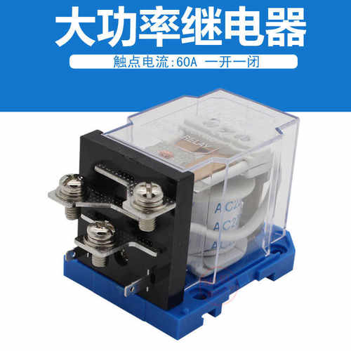 JQX-58F-1Z大功率继电器交流AC220直流DC24 12V60A导轨中间继电器