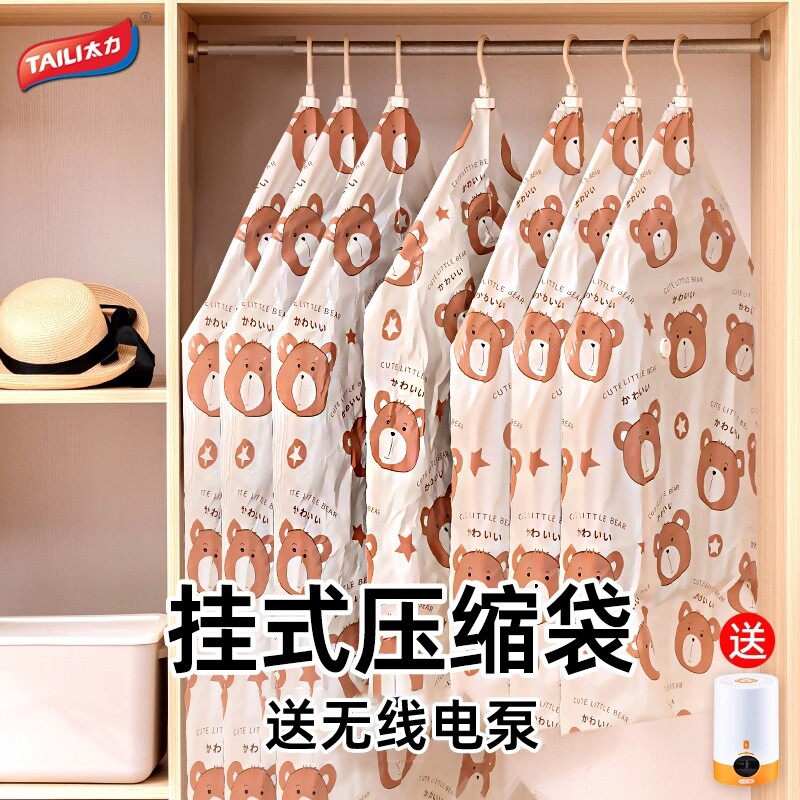 太力抽真空挂式压缩袋羽绒服收纳袋长款大衣衣服衣柜家用收纳