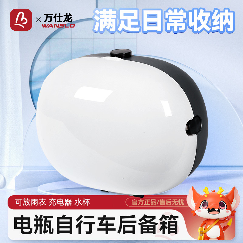 电动车后备箱通用雅迪爱玛台铃绿源小型电瓶车后靠背尾箱飞碟储物