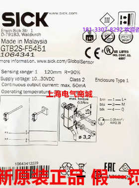 原装 Sick 西克 GTB2S-F5451漫反射式光电开关传感器 现货1064341