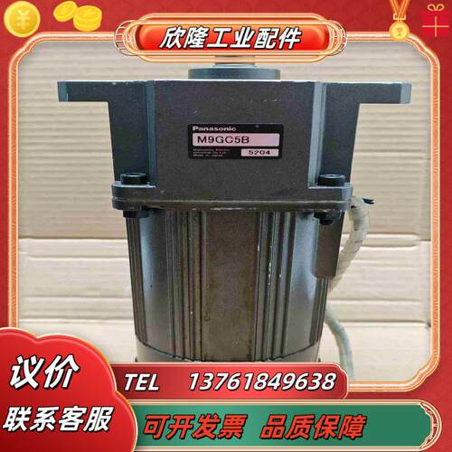 90W单相刹车电机M9RC90GB4WA 单相220V议价
