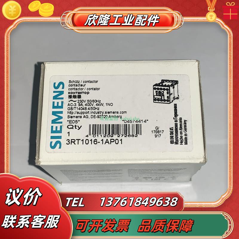 3RT1016-1AP01 3RT1016-1AP02 接触器 线圈电压230Vac议价