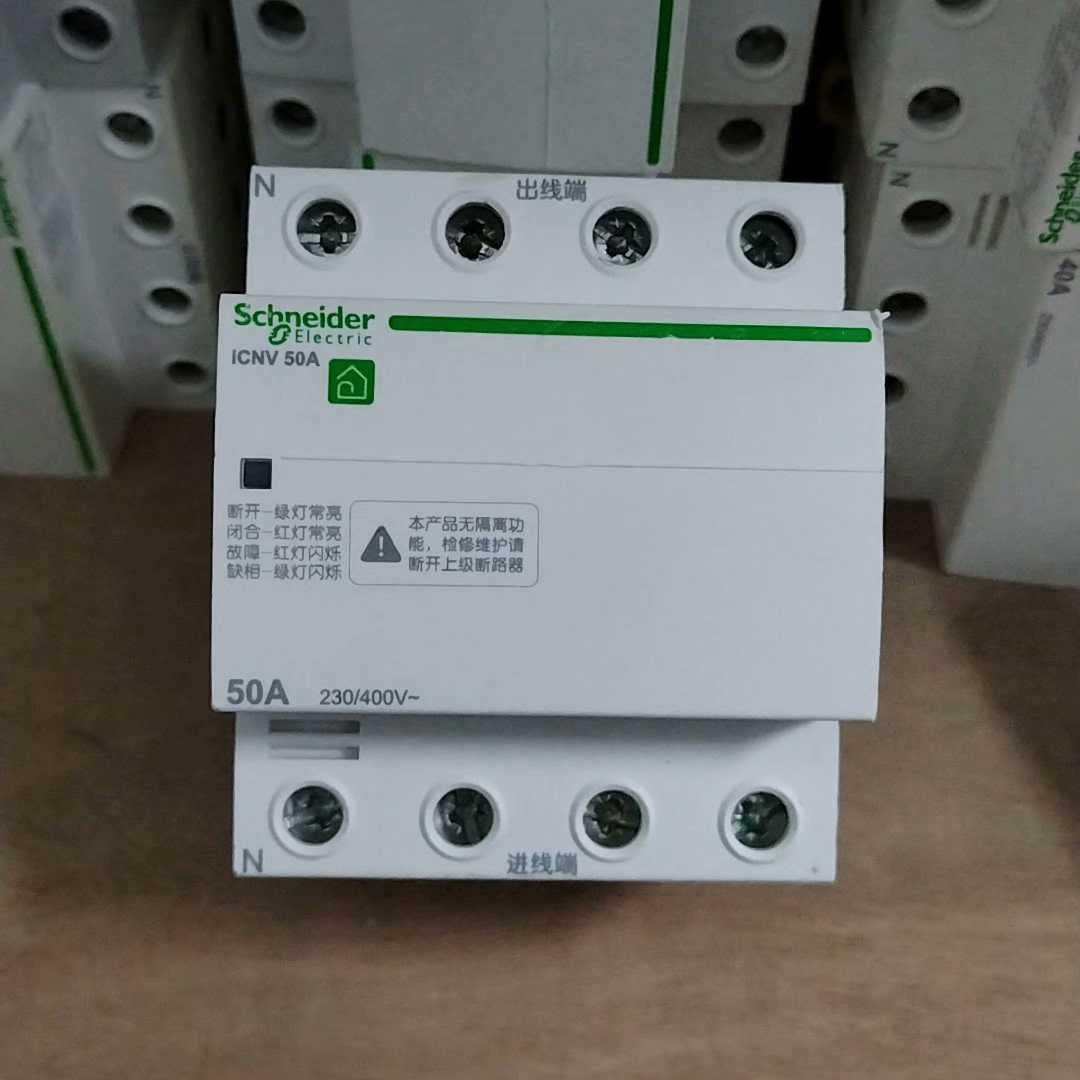 施耐德ICNV自恢复过欠压保护器IC65 A9 2P4P 2议价