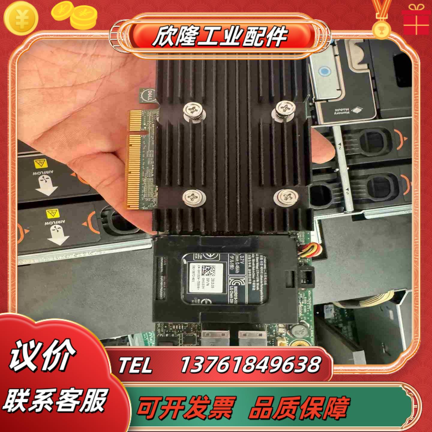 DELL H730P 阵列卡 大卡X4TTX13代服务器议价