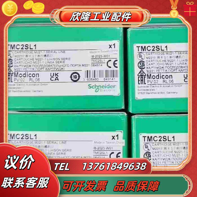 现货 TMC2SL1全新原装正品议价