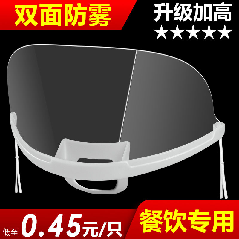 微笑口罩餐饮厨师餐饮人员专用厨房防口水面罩食物卫生塑料透明