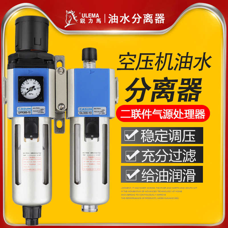 空压机气源油水分离过滤器A/B/S/GFC2/3/4000气动二联件处理元件