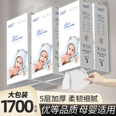 悬挂式婴儿大包抽纸宝宝专用柔软纸巾整箱母婴用纸壁挂卫生餐巾纸