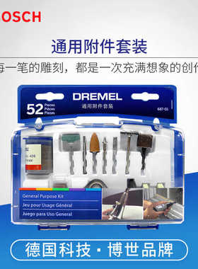 琢美DREMEL电磨机雕刻机砂磨研磨雕刻印刻通用附件11件31件52件套